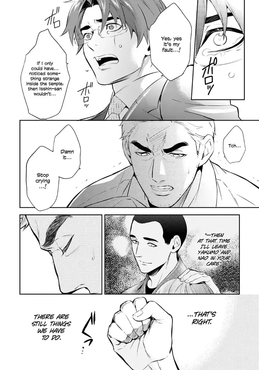 Shinrei Tantei Yakumo Chapter 53 12